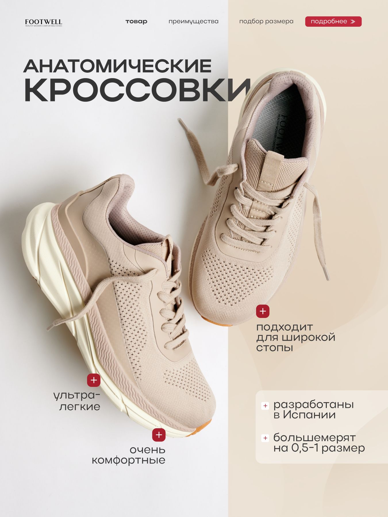 КроссовкиFOOTWELLКомфортныеДышащиеСпортивныеЛегкиеНаплатформеДлябега