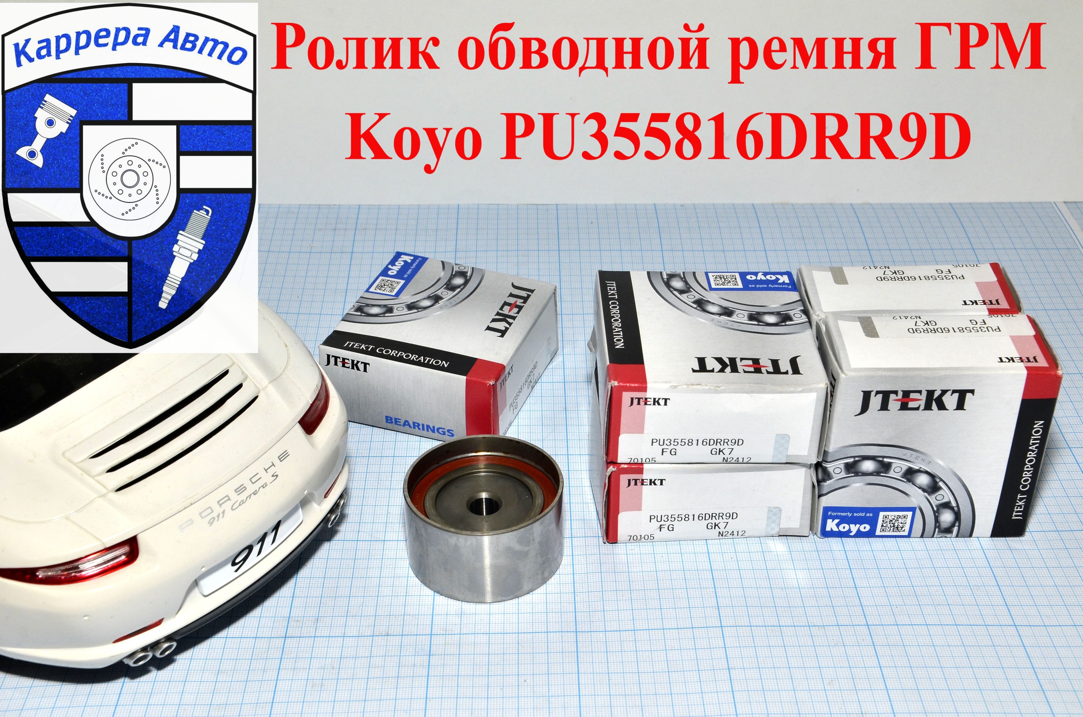 Ролик ремня ГРМ обводной TOYOTA 3-5S-FE
