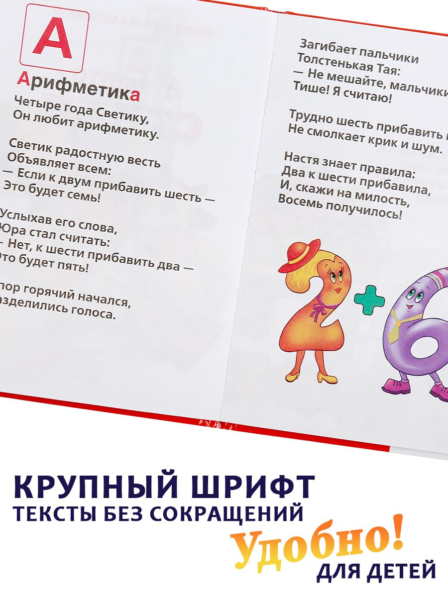 Книжка-малышка Азбука на стихи А.Барто/ Азбука для детей Умка | Little Book: Agnia Barto's Alphabet in Verse for Children (Umka Edition) - Ozon image 2