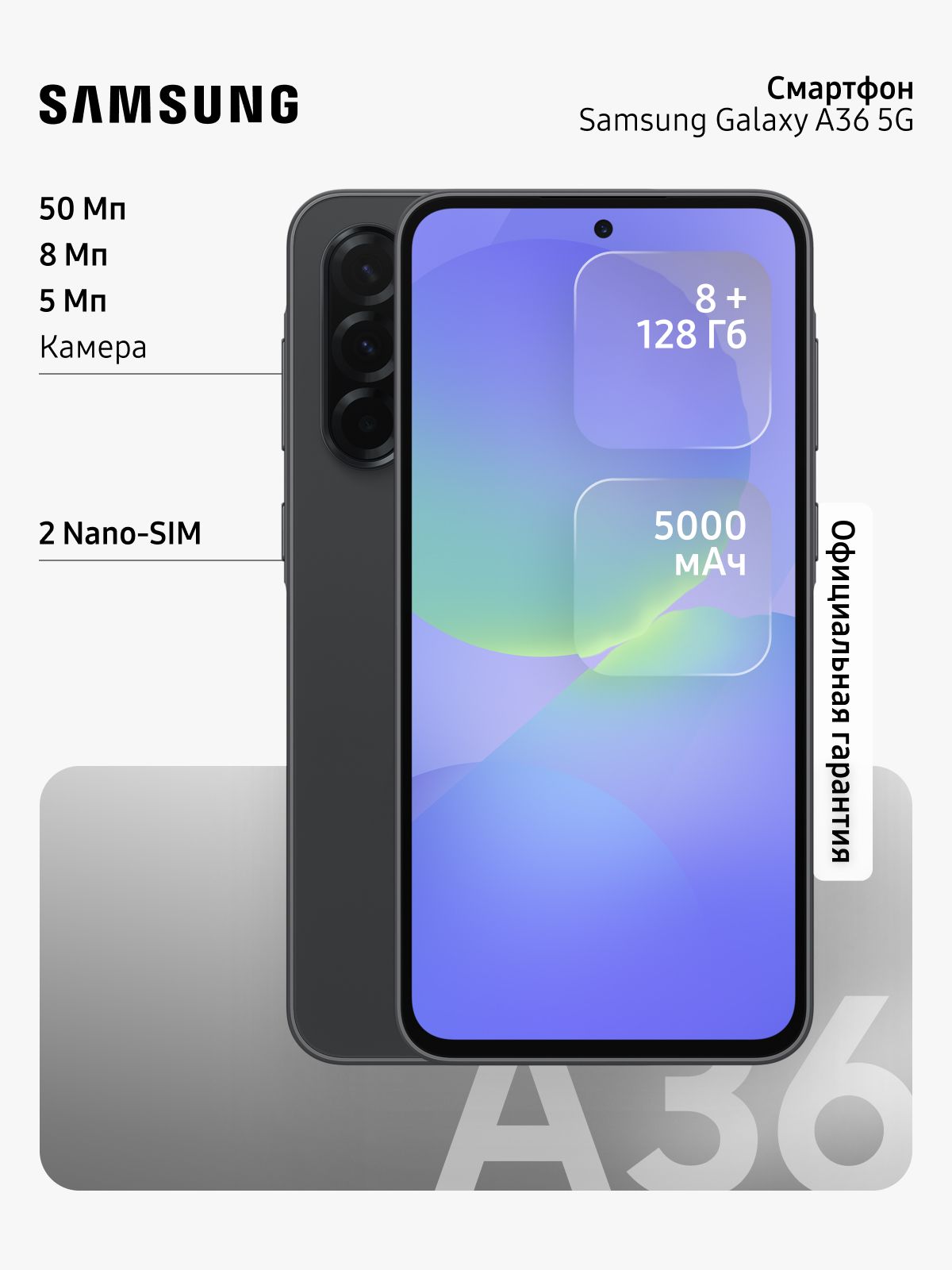 SamsungСмартфонGalaxyA365GРостест(EAC)8/128ГБ,черный