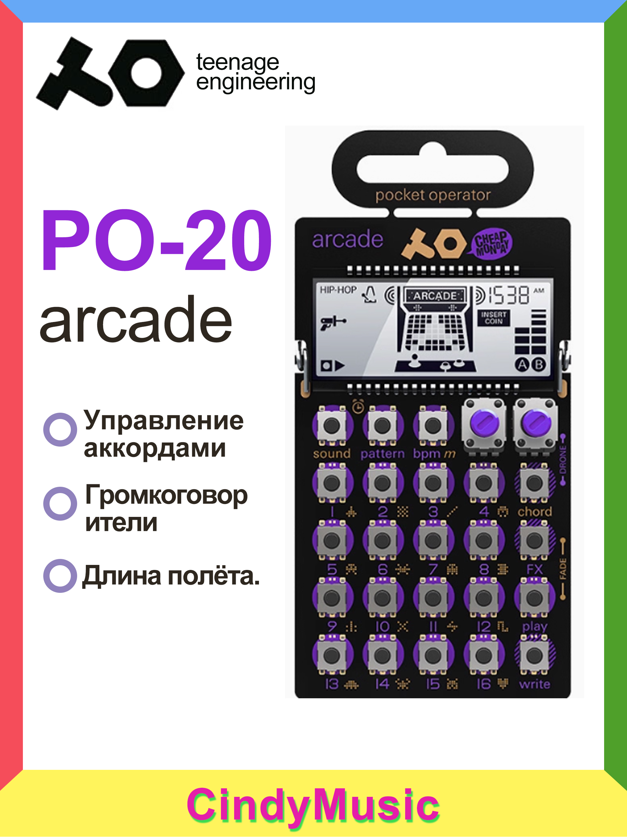 Teenage Engineering PO-20 ほぼ未使用 Teenage Engineering PO-20 Arcade купить на OZON по низкой цене