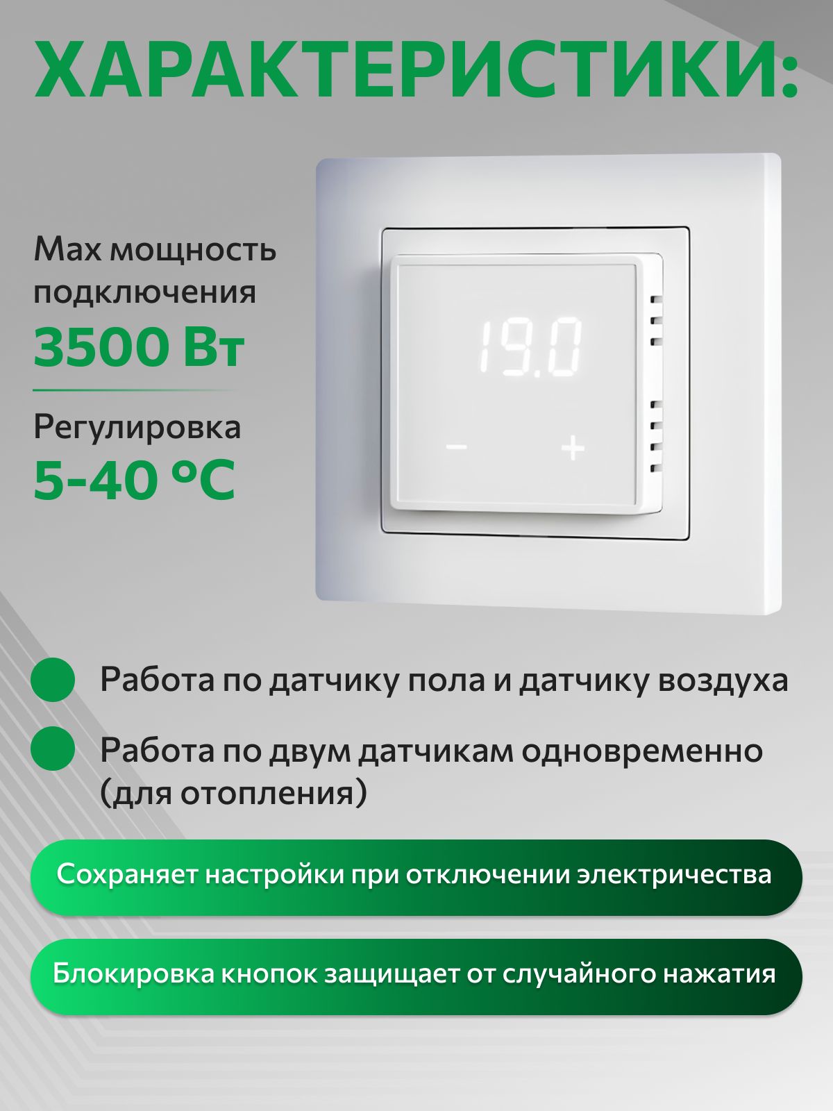 SHTEIN X4.44 WHITE — терморегулятор для теплого пола, фото 3