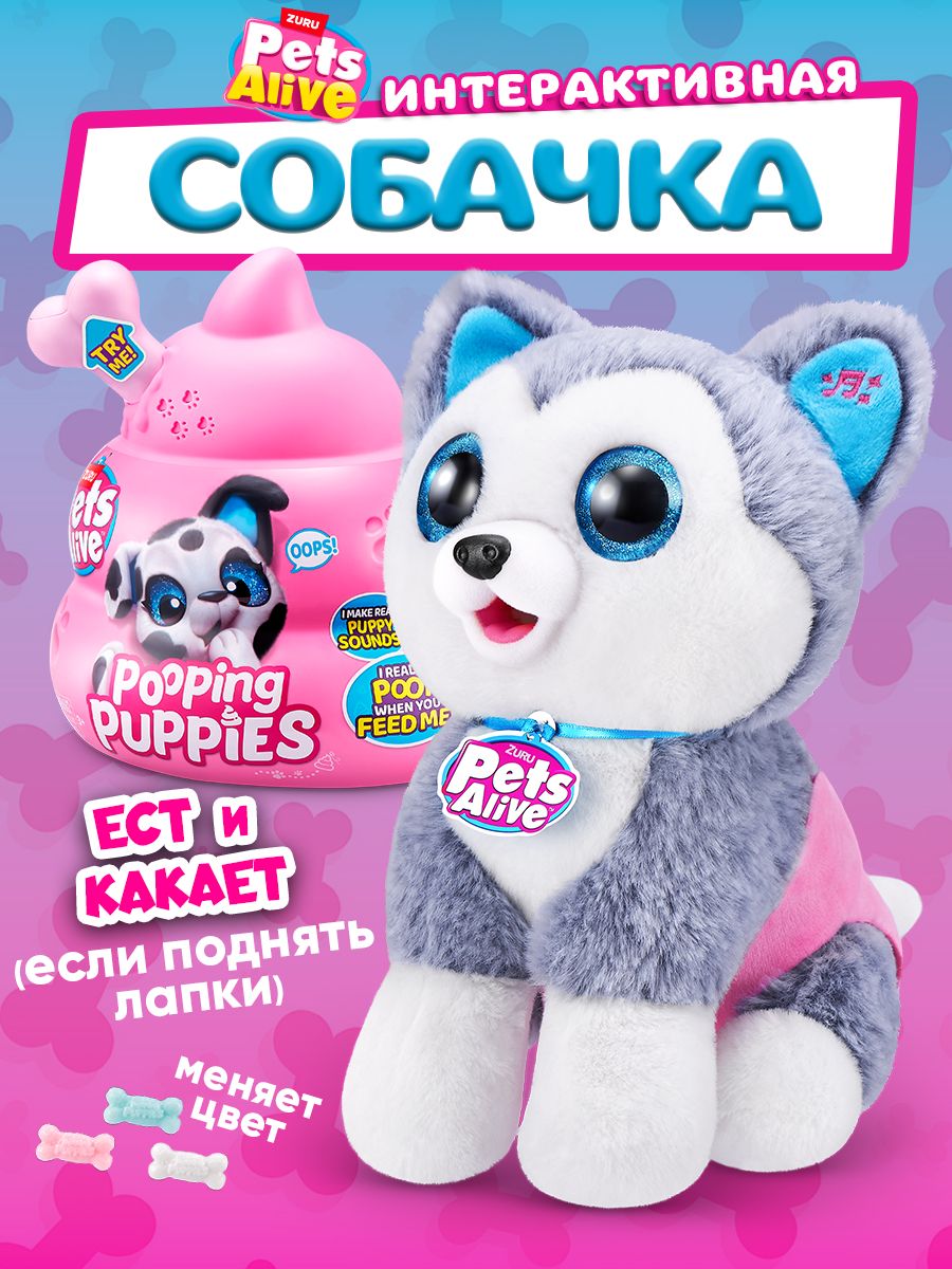 ZURU PETS ALIVE Интерактивный Хаски со звуком. Игровой набор с