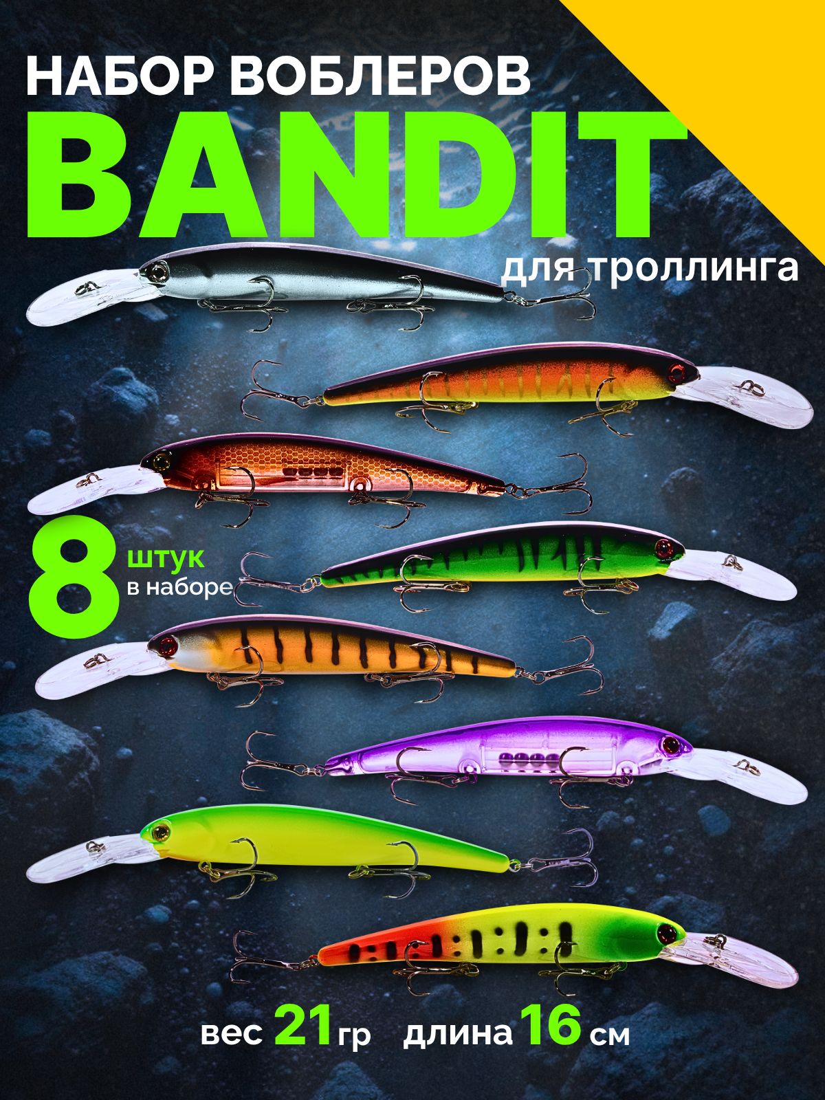 ВоблерминноуBandit,наборшумовыхприманокдляспиннинга8штвкейсе;21гр,16см