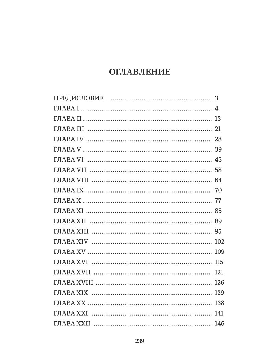 Приключения Тома Сойера: роман | Prikliucheniia Toma Soiera: roman - Ozon image 7