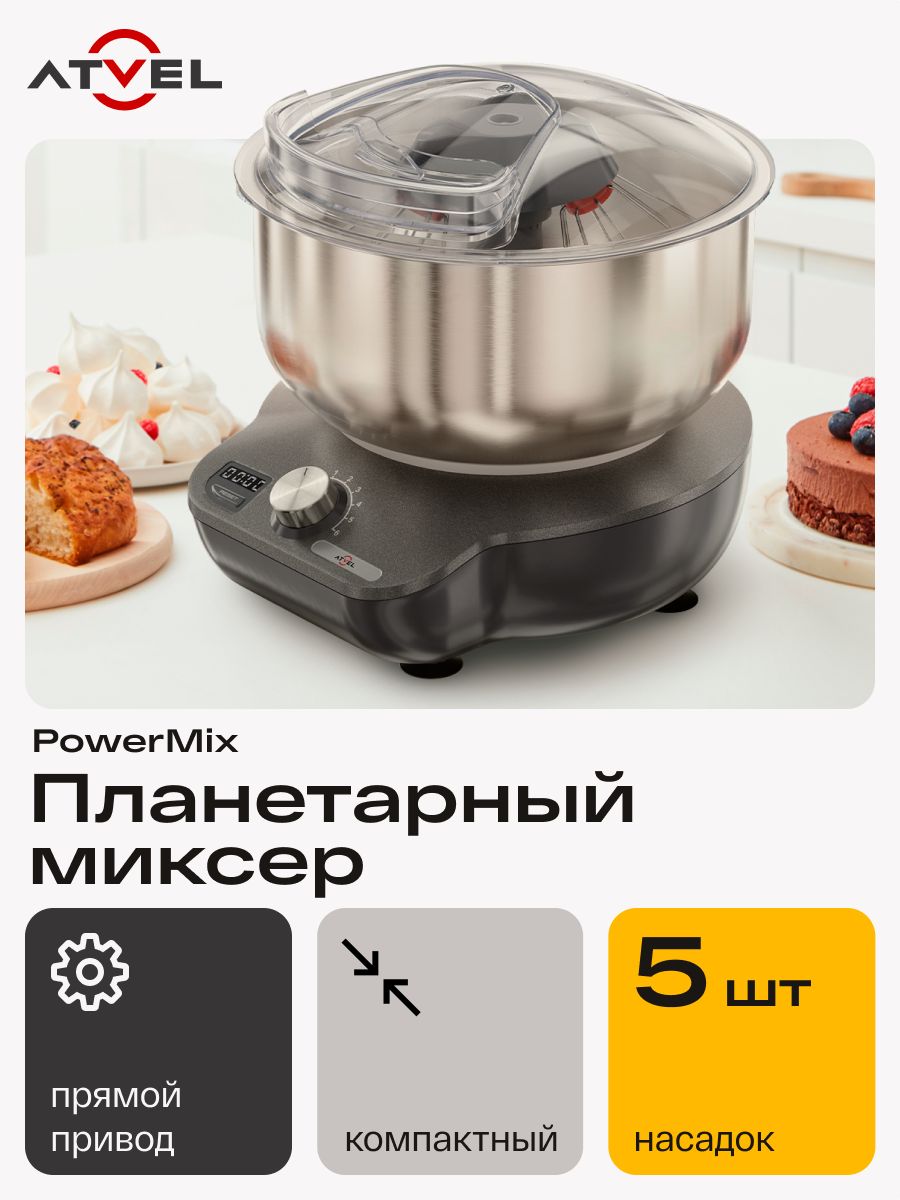 Планетарный миксер кухонный электрический ATVEL PowerMix 400521, 6