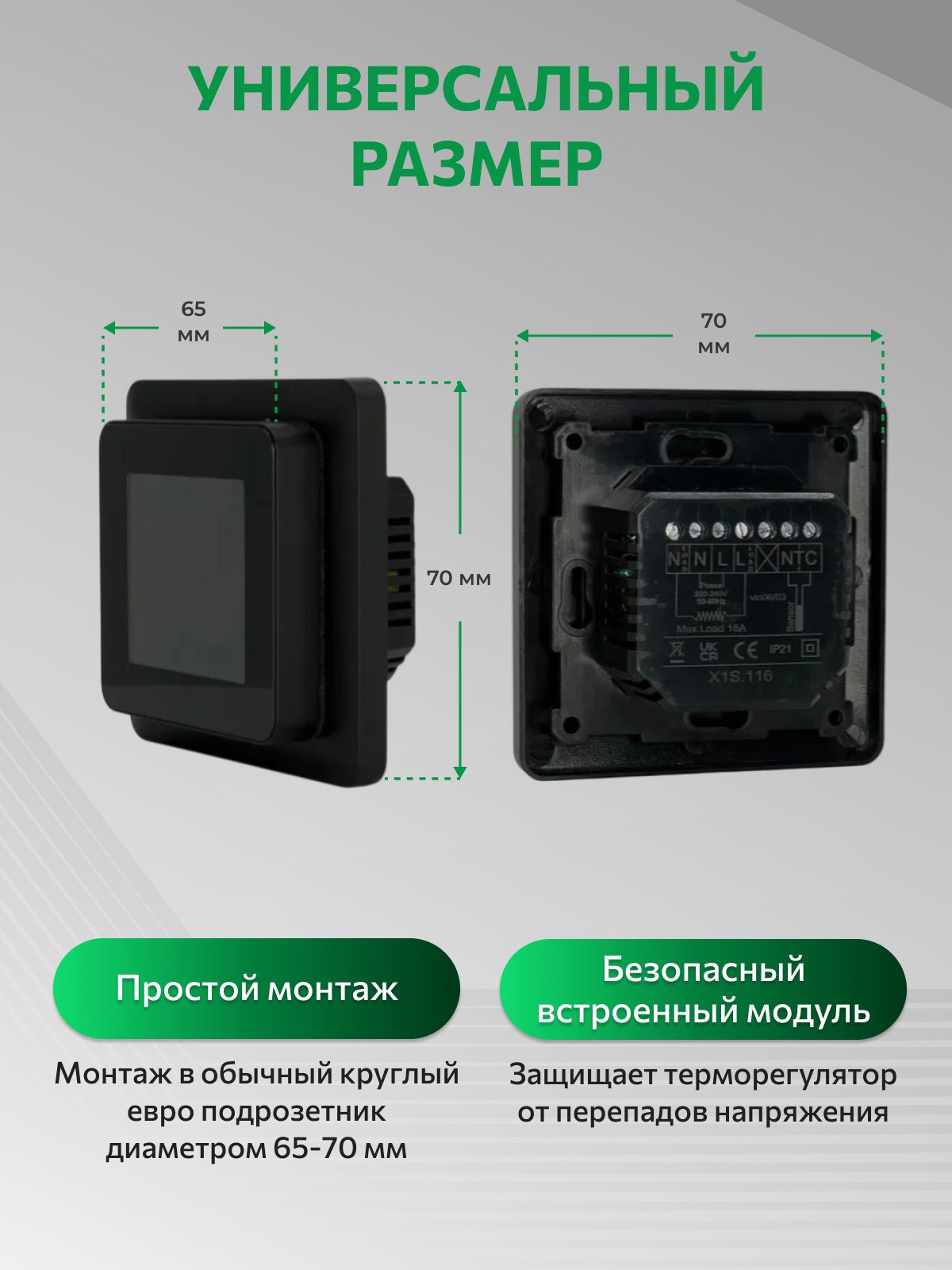 SHTEIN 116 BLACK — терморегулятор для теплого пола, фото 5