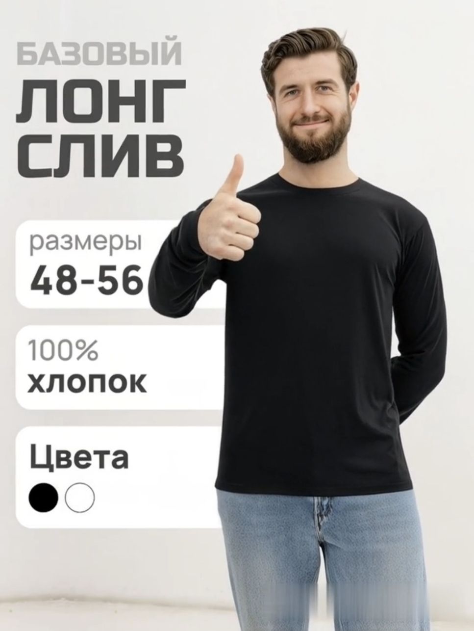 ЛонгсливДобрыняtextileХлопок