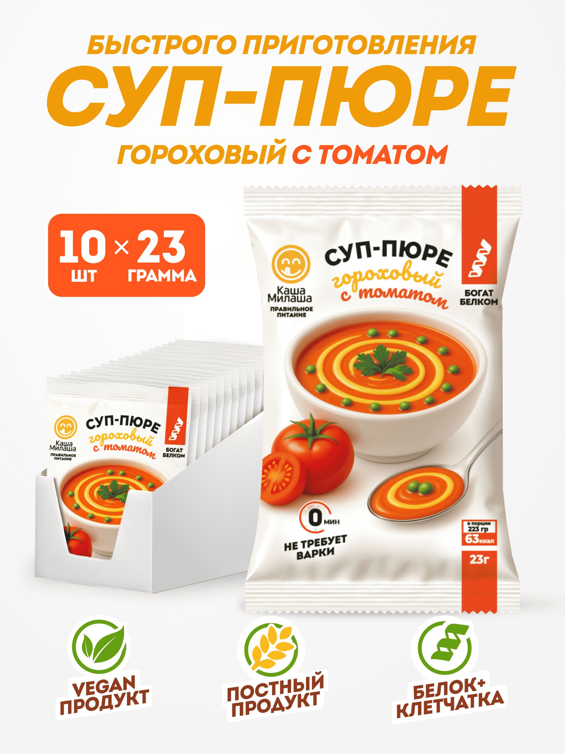 Супгороховыйстоматом
