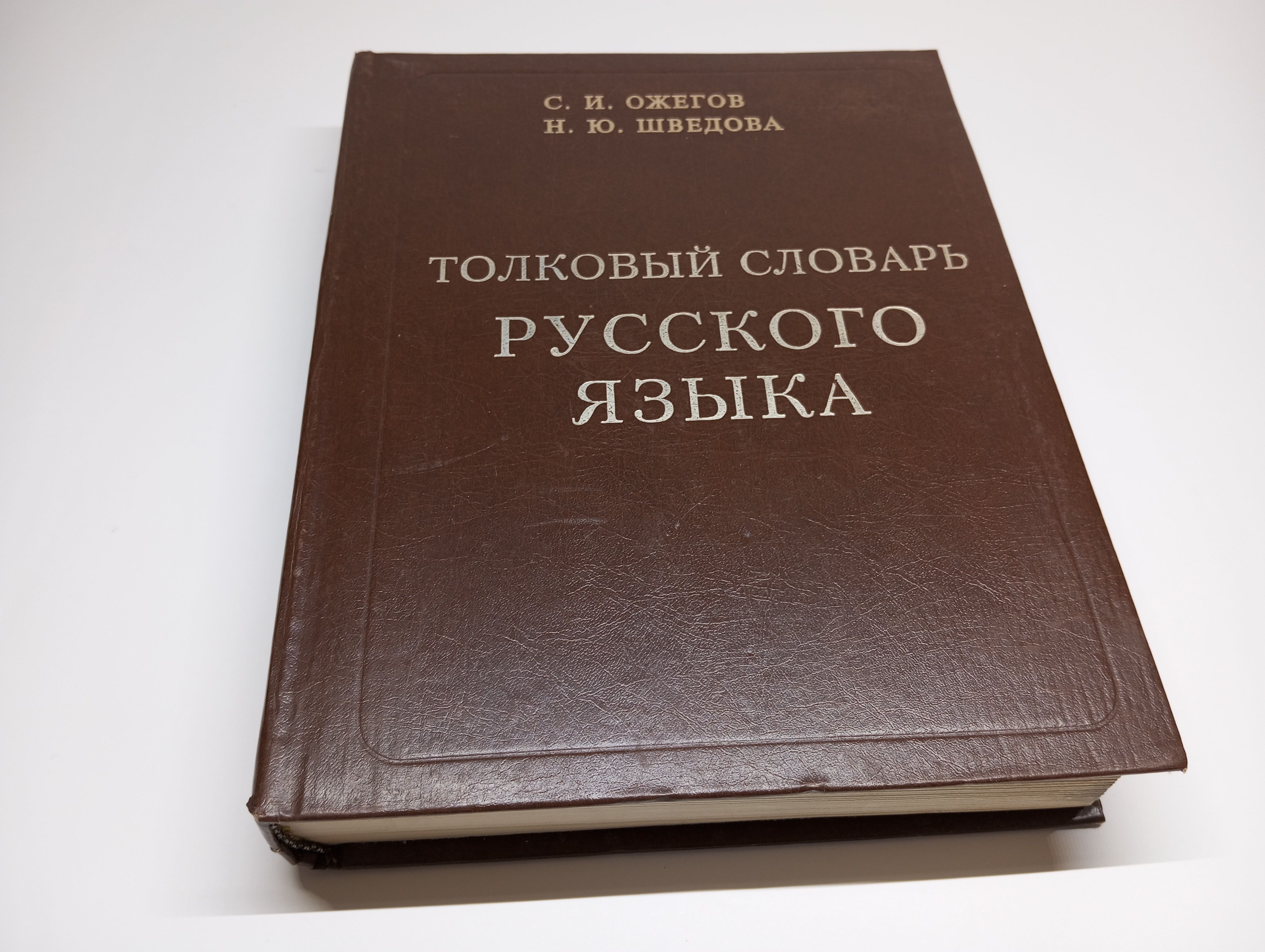 Лингвисты допустили признание варианта «звОнит» нормой