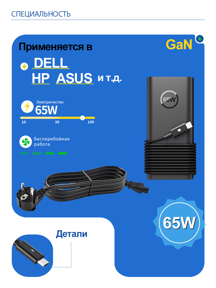 БлокпитаниядляноутбукаDell20V3.25A,65WType-C