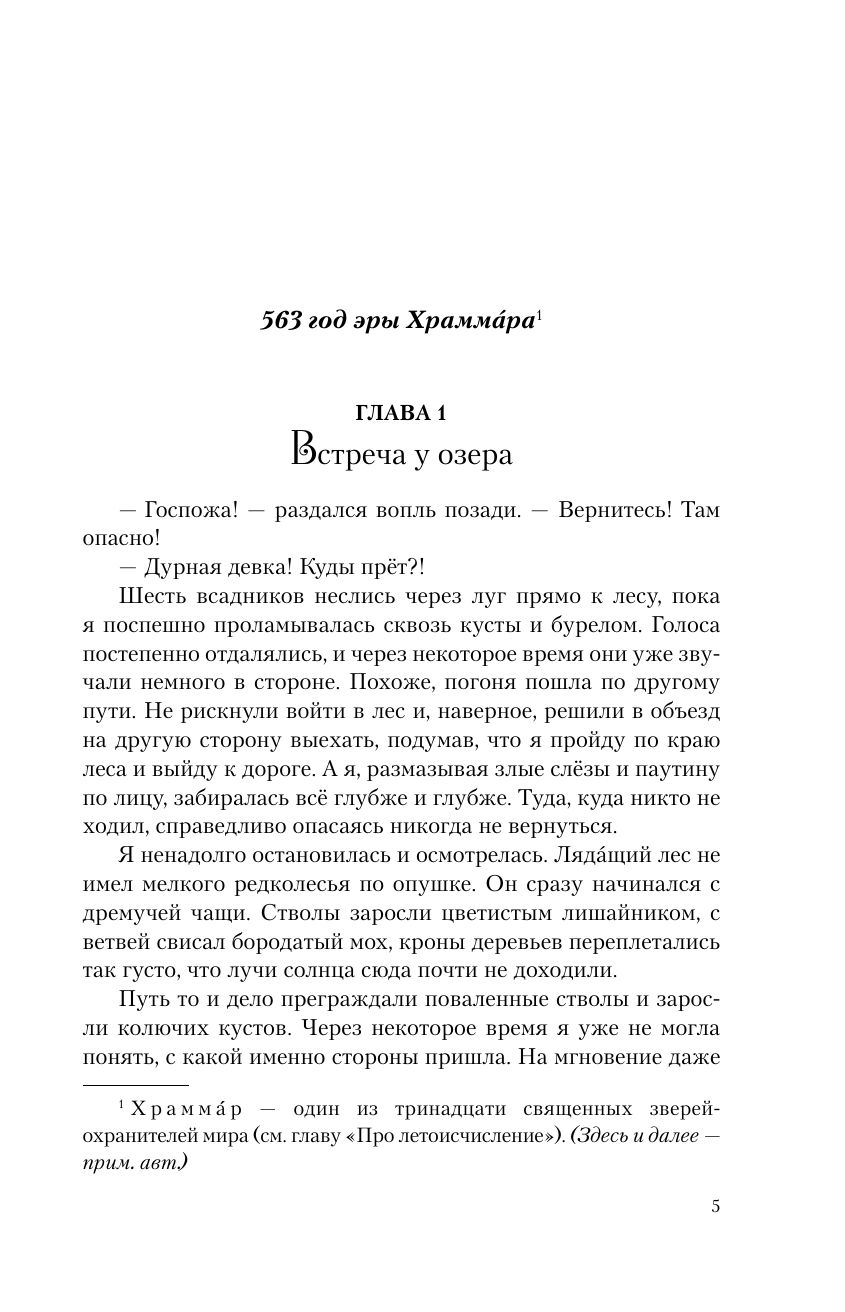 Тяжесть слова | The Weight of the Word - Ozon image 5
