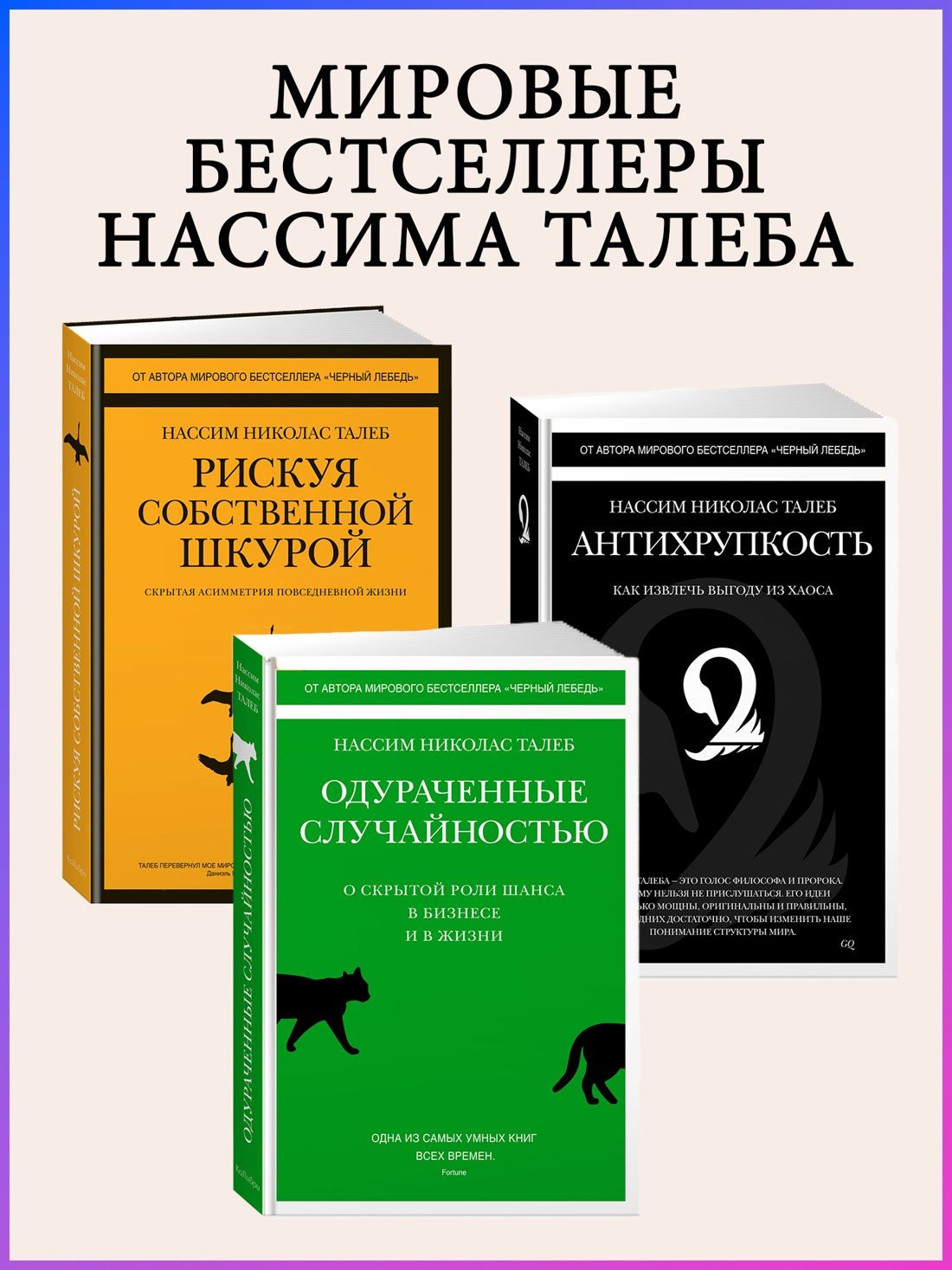 Черный лебедь Нассим Талеб Книга по психологии | The Black Swan: The Impact of the Highly Improbable. 2nd revised edition - Ozon image 2