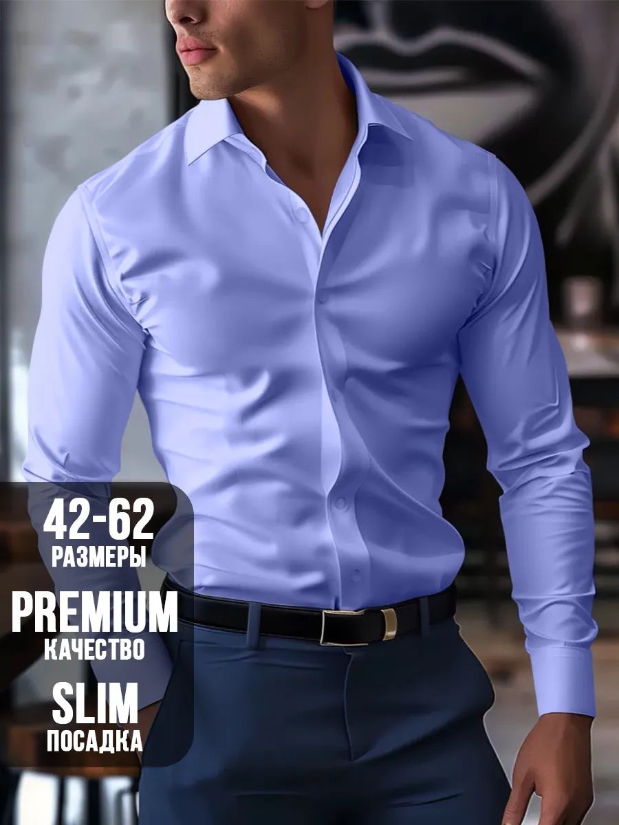 РубашкаMirSerмужскаясдлиннымрукавом