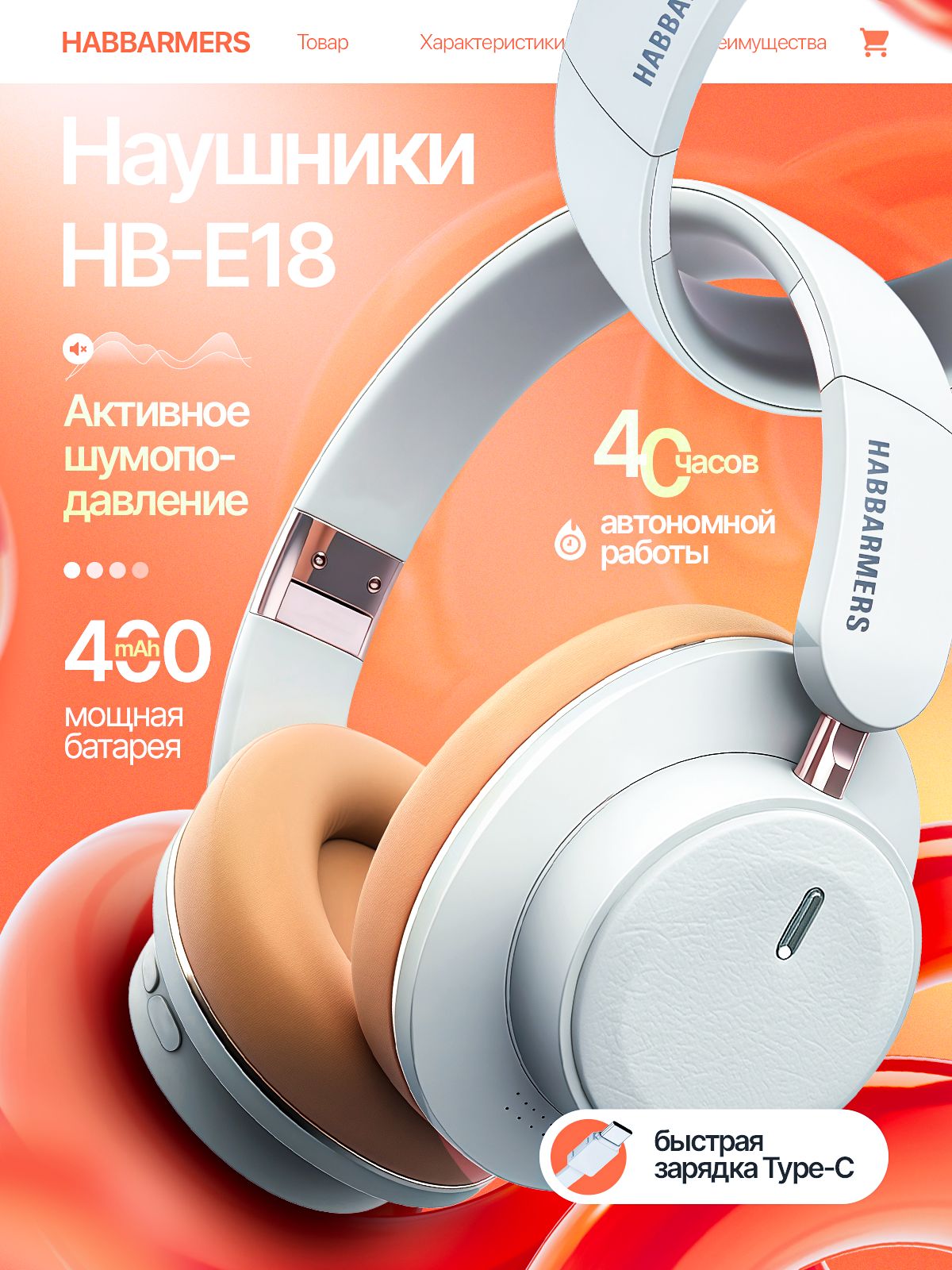 Наушникибеспроводныенакладныесмикрофоном,Bluetooth,большиенаушники