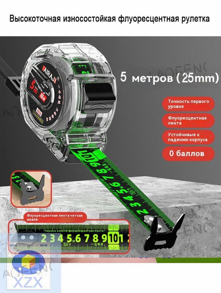 ИзмерительнаярулеткаСтроительная5мx25мм