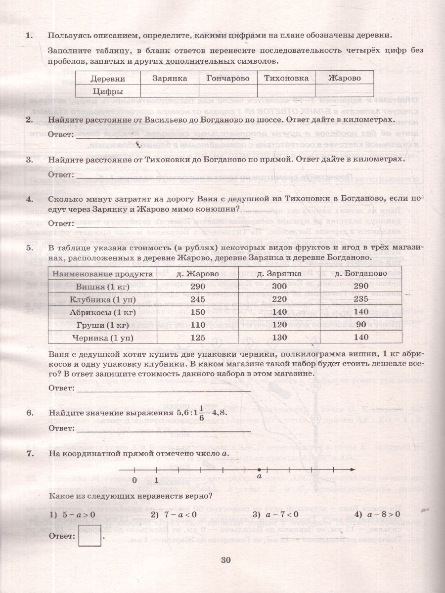 ОГЭ 2026 Математика. 15 типовых вариантов с ответами | Reference Book - Ozon image 4