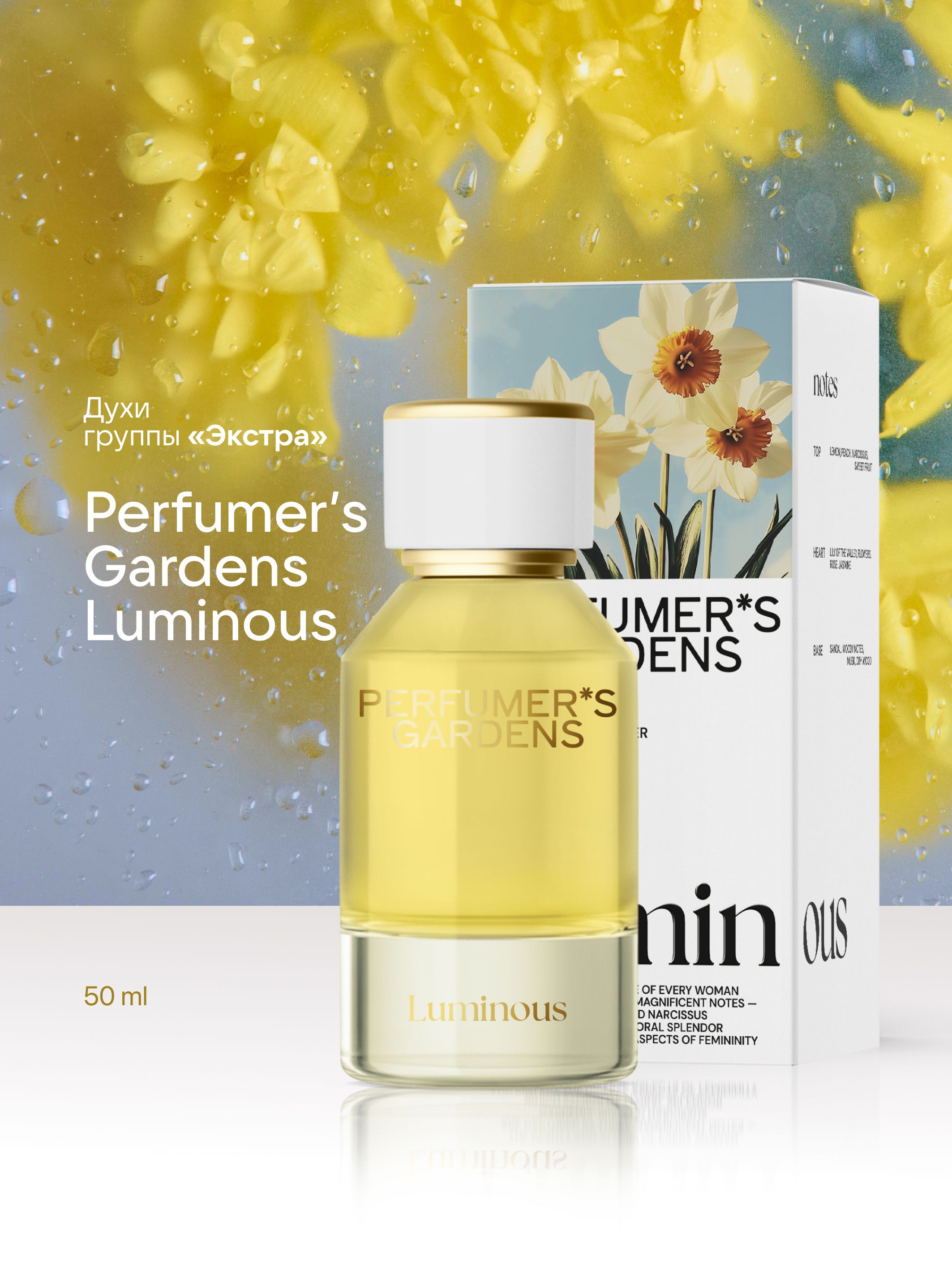 DilisДухиPerfumersGardens"Luminous",50мл