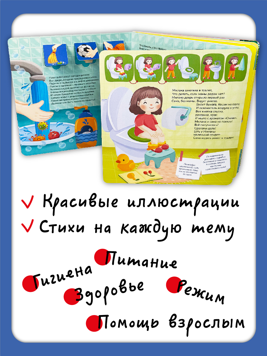 Книга детская энциклопедия с окошками для малышей Виммельбух | Reference Book - Ozon image 1