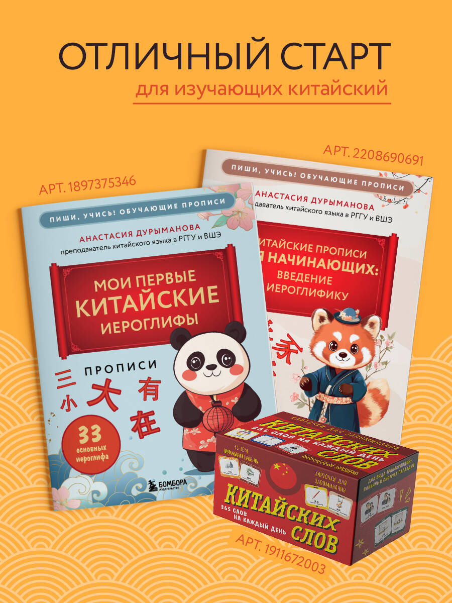 Тетрадь-словарь для записи китайских слов (15х15 см) (Винтажный дракон) | Notebook Dictionary for Writing Chinese Words (15x15 cm) (Vintage Dragon) - Ozon image 4