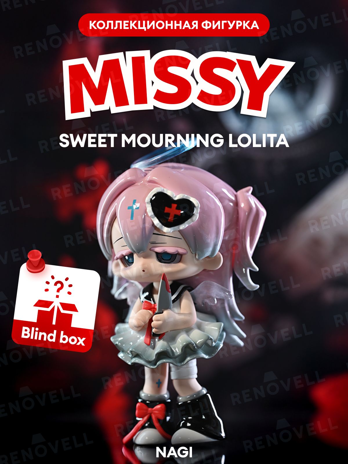missy-sweet-mourning-lolita-series-blind-box