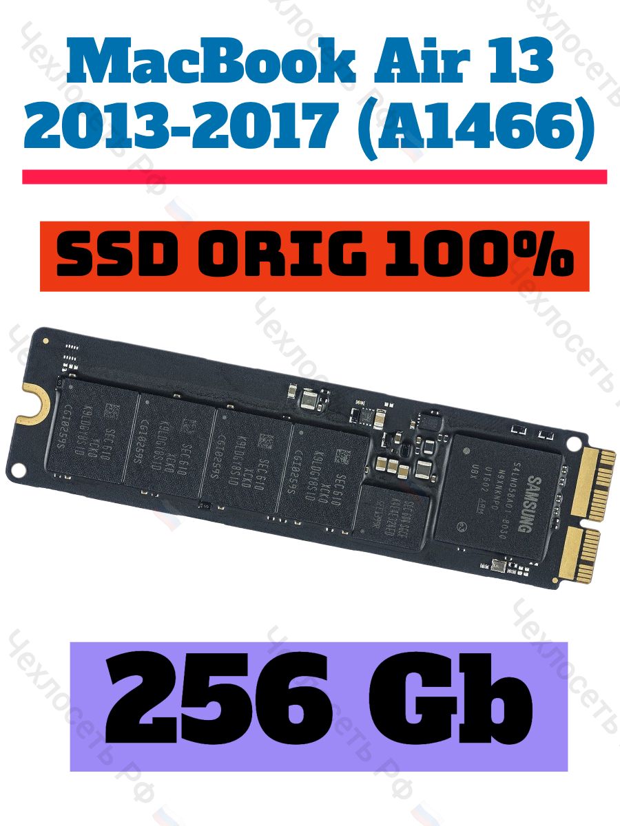 256 ГБ Внутренний SSD-диск 2280 ssd 128Gb A1466 (model A1466