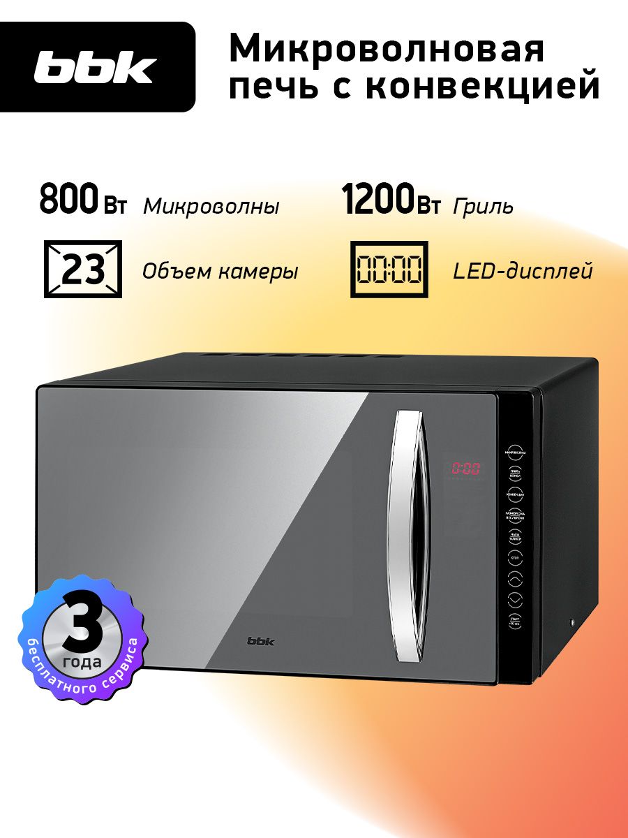 МикроволноваяпечьсгрилемиконвекциейBBK23MWC-881T/B-Mчерный,объем23л,мощность800Вт,автоменю,блокировкаотдетей,внутренняяпанельизнержавеющейсталиУцененныйтовар