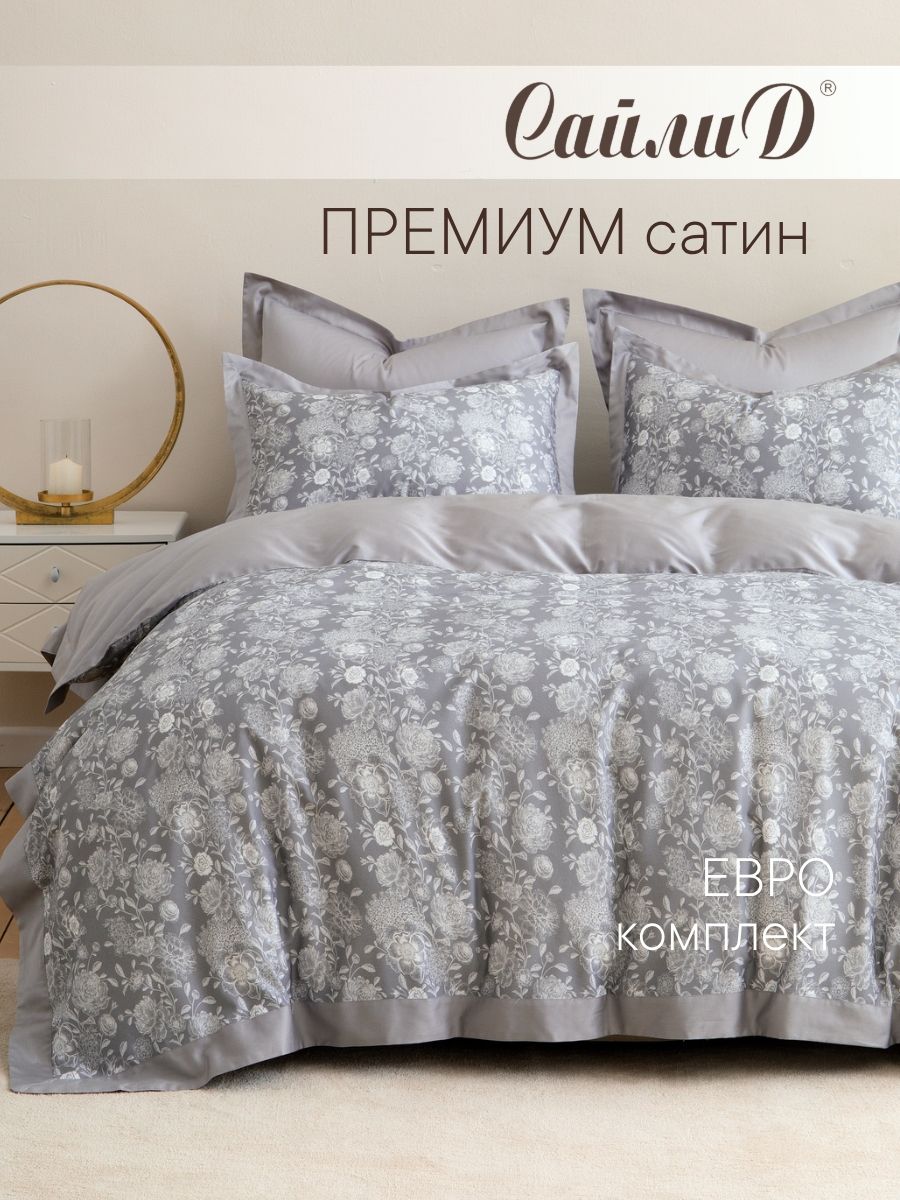 Сатин: характеристики и особенности постельного белья