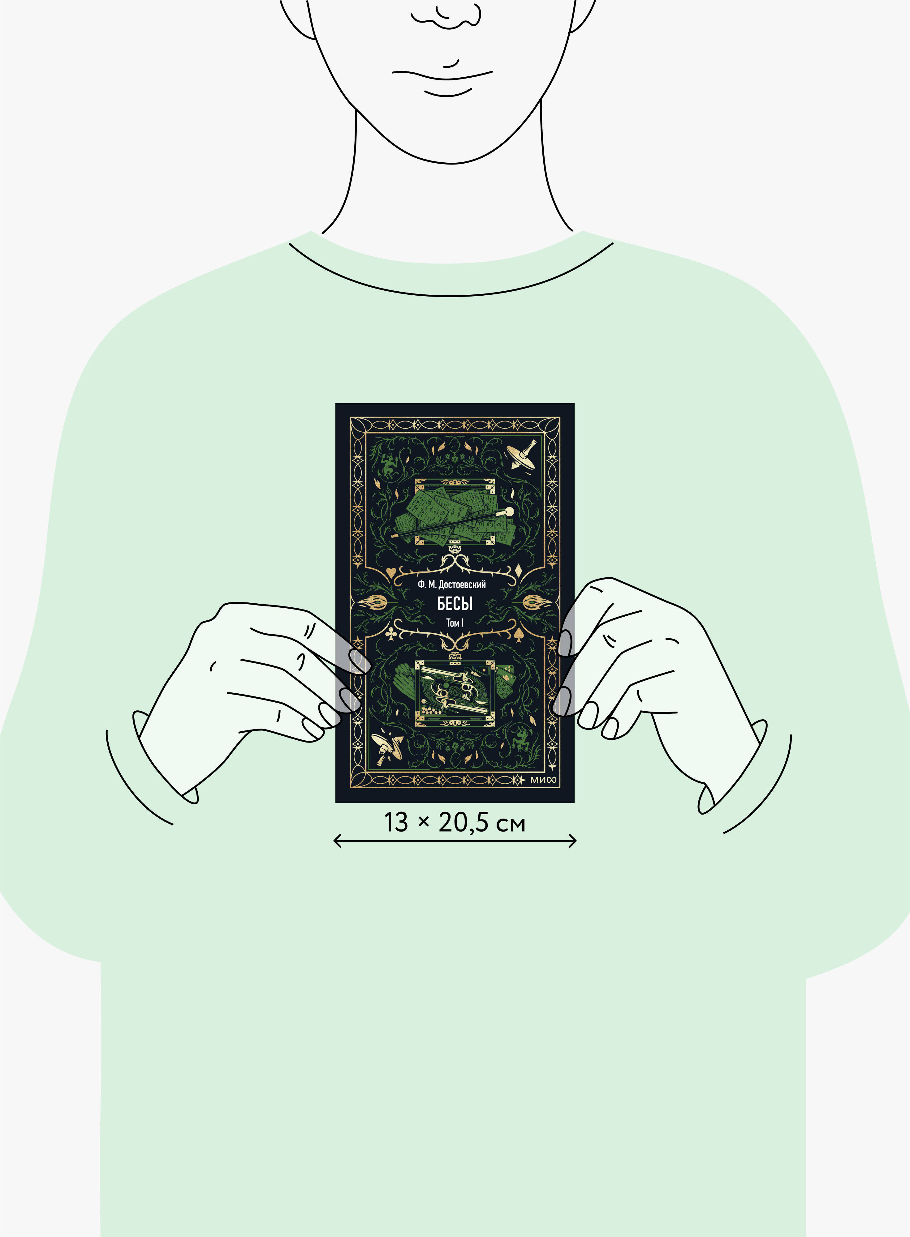 Бесы. Том 1. Вечные истории | Demons. Volume 1: Eternal Stories - Ozon image 4