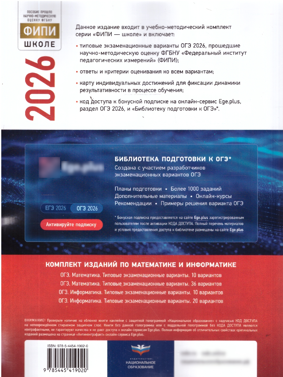 ОГЭ 2026 Математика Типовые экзаменационные варианты 36 вариантов | Reference Book - Ozon image 5