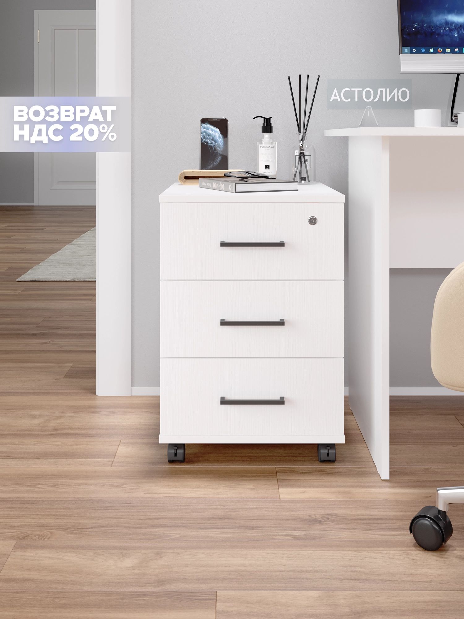 ТумбыАСТОЛИО