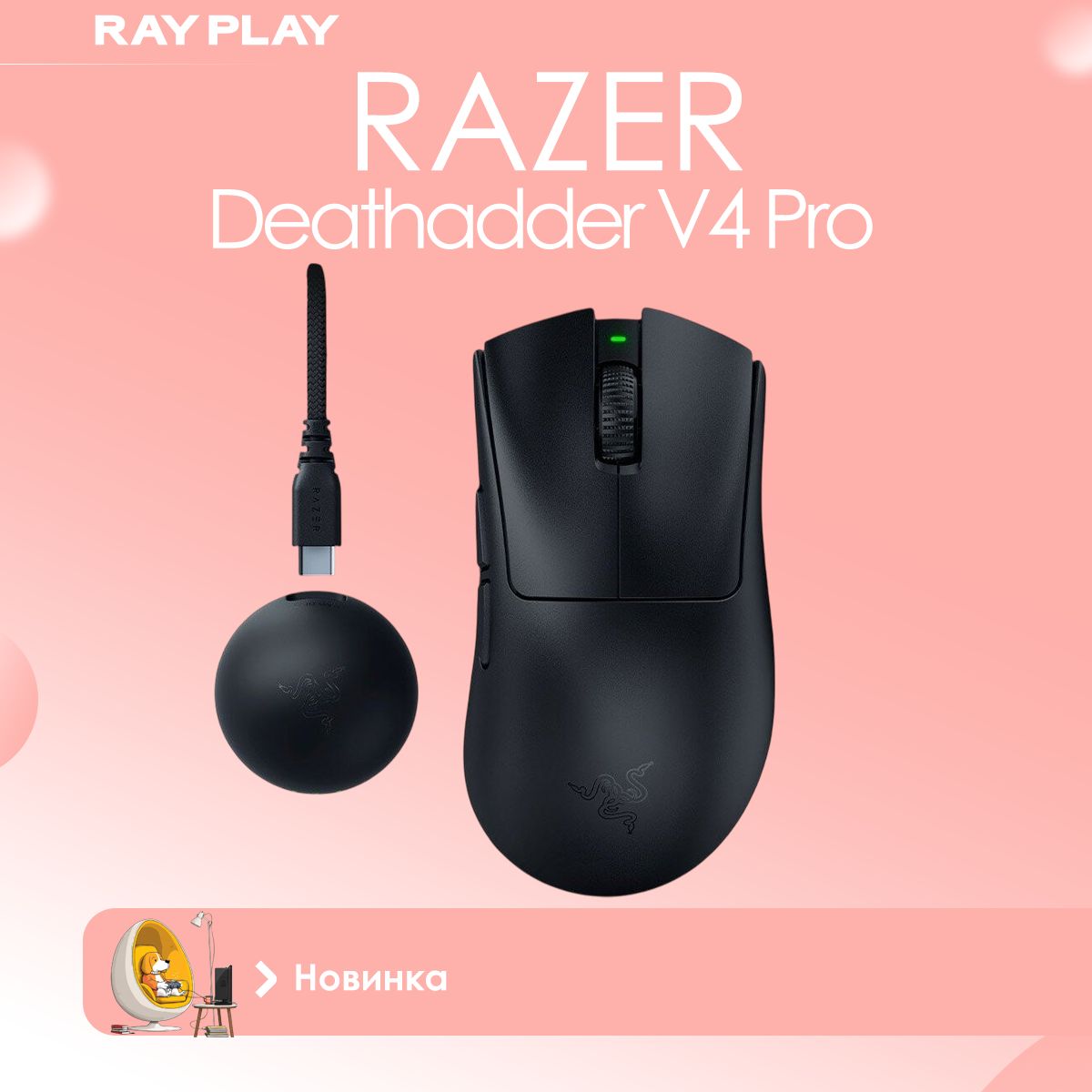 Игровая мышь Razer DeathAdder V4 Pro Black , черный купить c