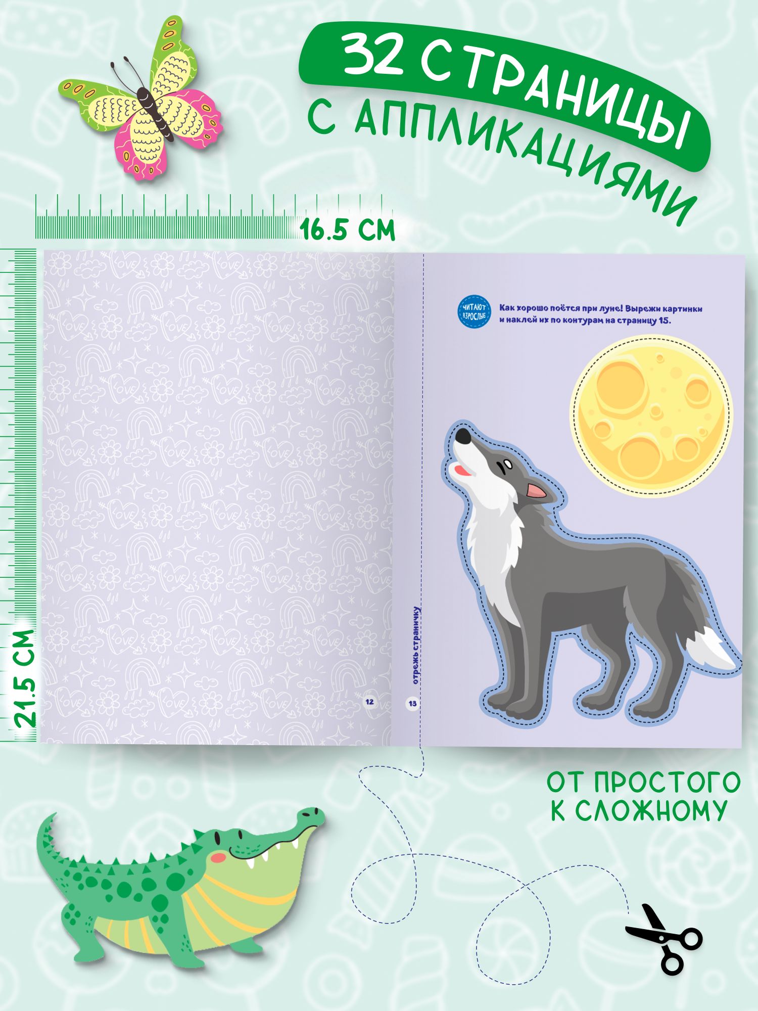 Набор книг для детей Мои первые вырезалки | My First Cutouts: A Set of Books for Kids - Ozon image 1
