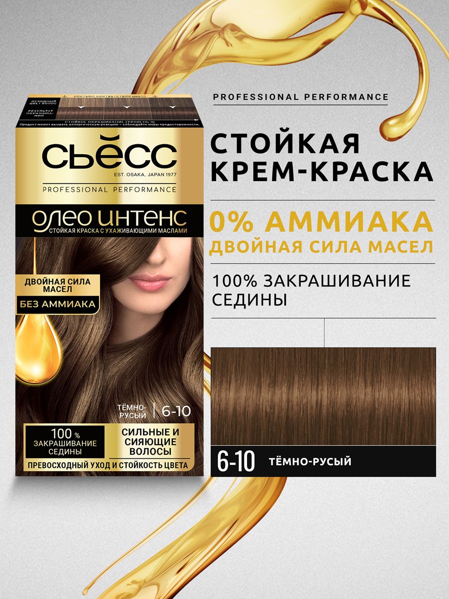 СЬЁССОлеоИнтенсстойкаяпрофессиональнаякрем-краскадляволосбезаммиака6-10Тёмно-русый,115мл
