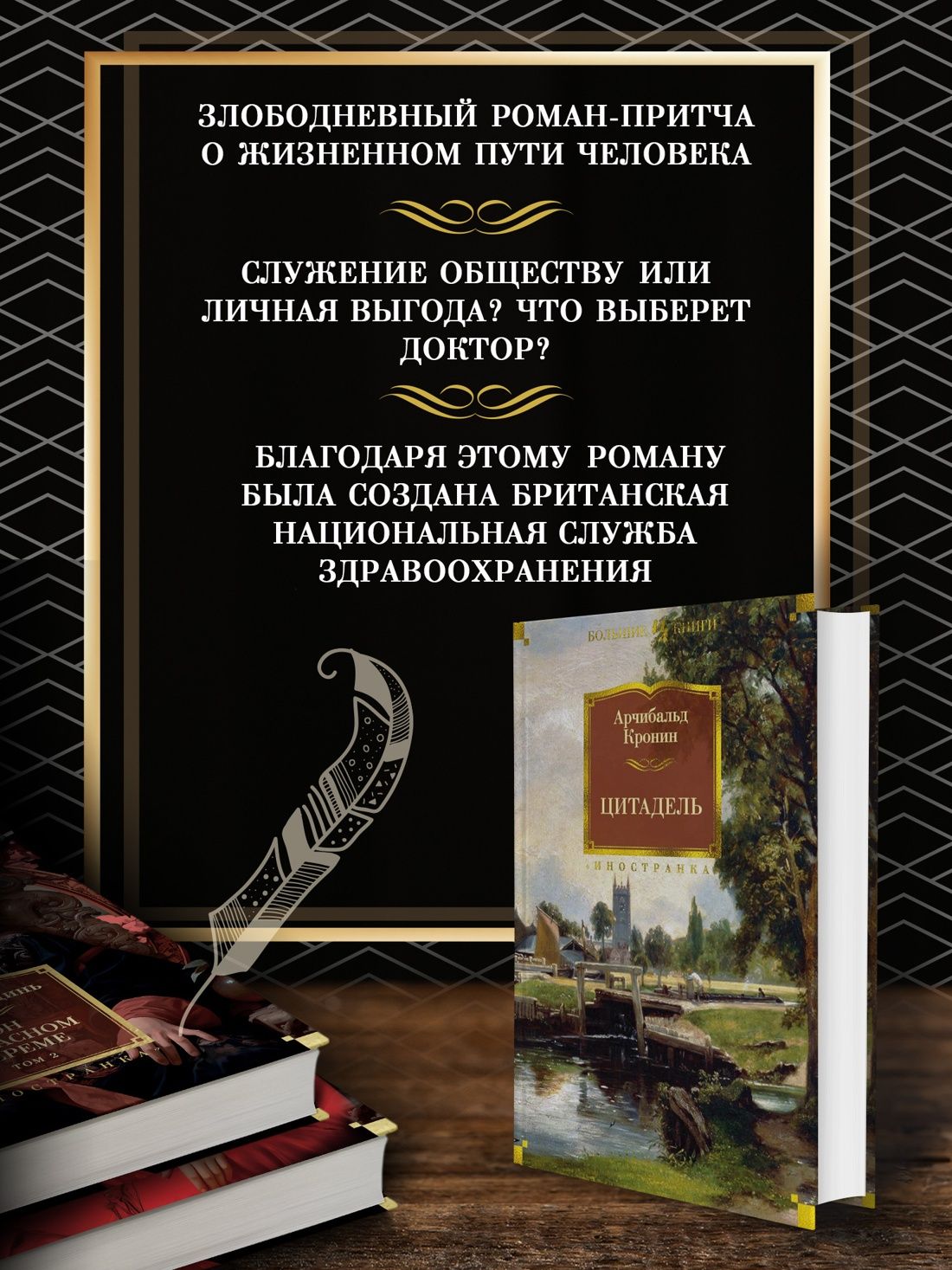 Цитадель | The Citadel - Ozon image 1