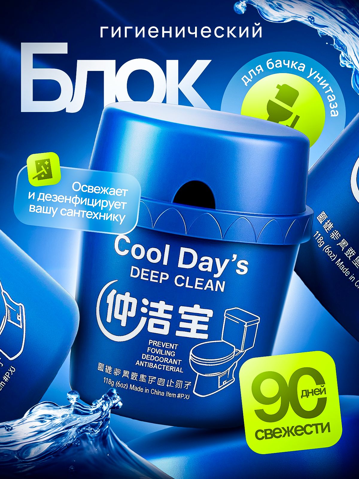 Средстводлятуалета/блокдляунитаза/очистительдлябачкаунитазатаблеткишарикикубики