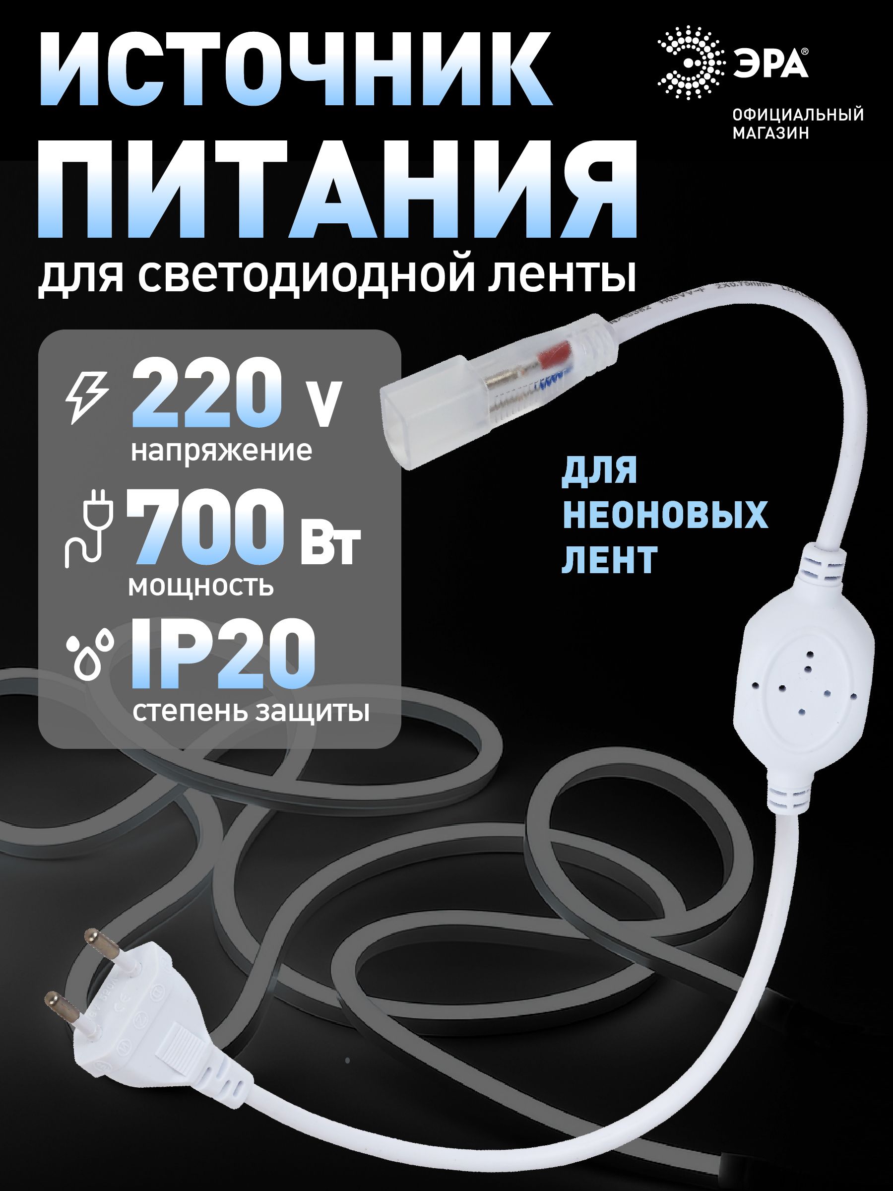 Кабельсетевой220Вдлясветодиоднойленты