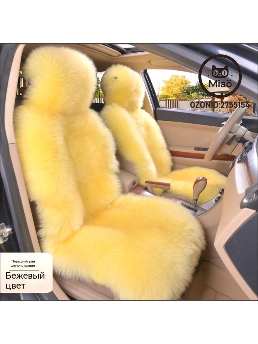 НакидкаавтомобильнаянаПередниесиденья,Сиденьеводительское,Мехискусственный,2шт.