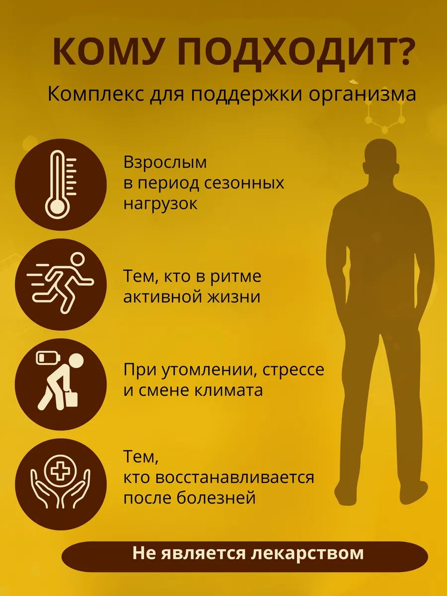 Бета-Глюкан из Черных Дрожжей