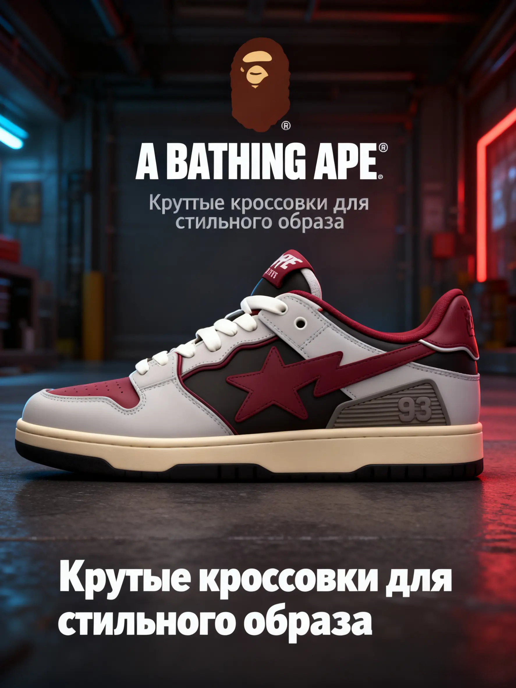Кроссовки Мужской, Женский A BATHING APE Синтетическая дышащая сетка ...