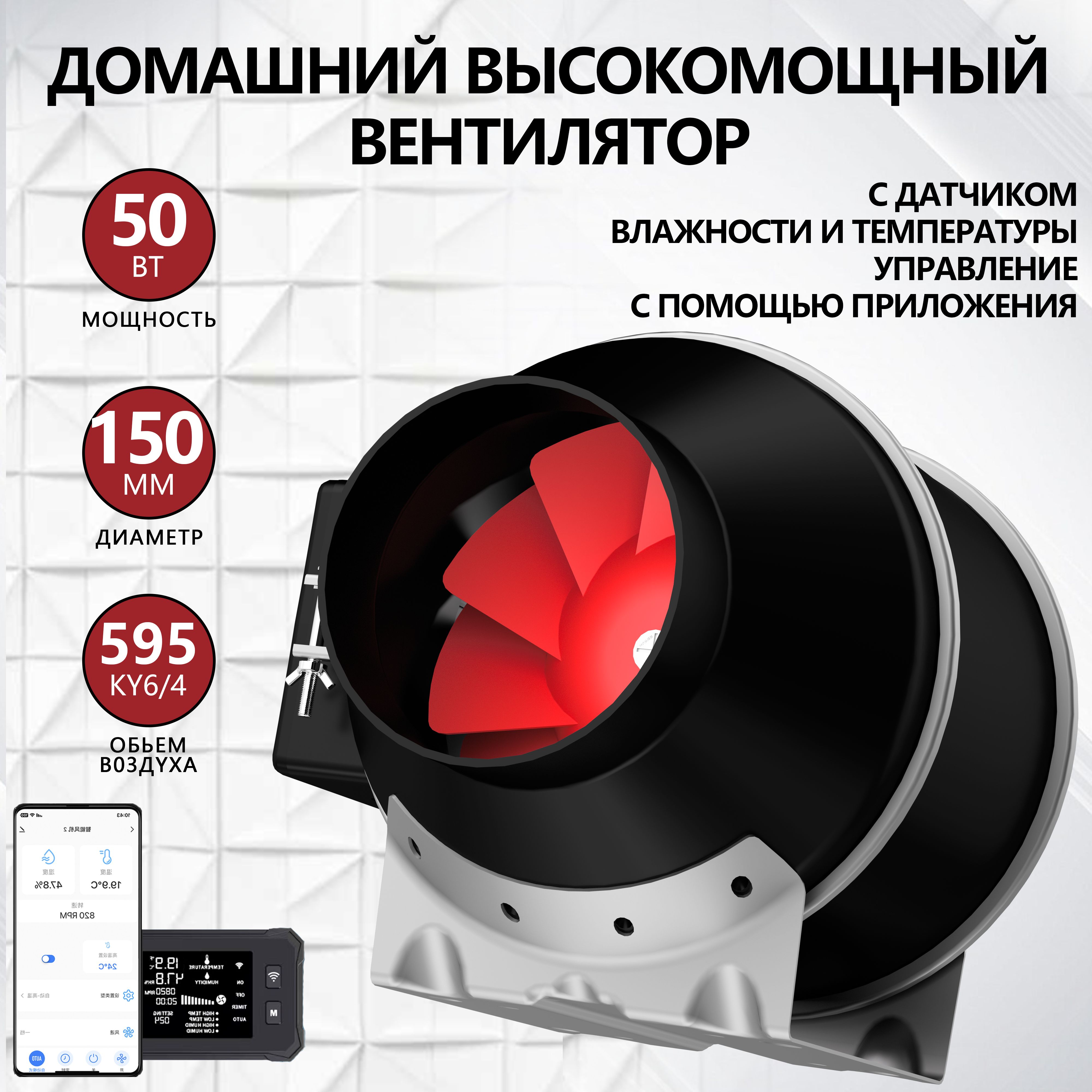 Вентиляторприточно-вытяжнойбытовой