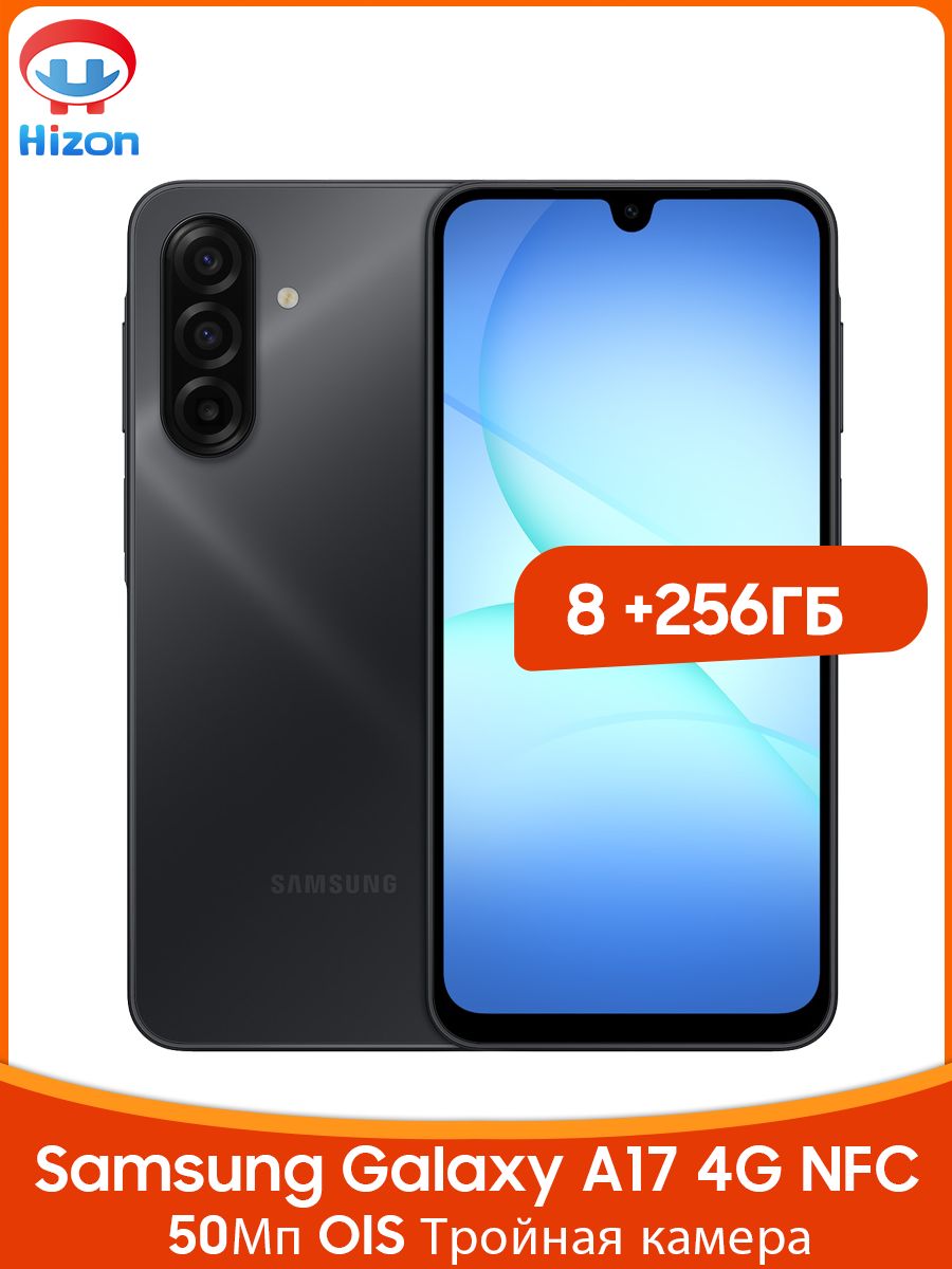 SamsungСмартфонSamsungGalaxyA174GNFCMediaTekG99Емкаябатарея5000мАч50МпOISТройнаяосновнаякамера6,7дюйма90ГцAMOLEDЭкранЛучшаяводозащитаIP548/256ГБ,черный