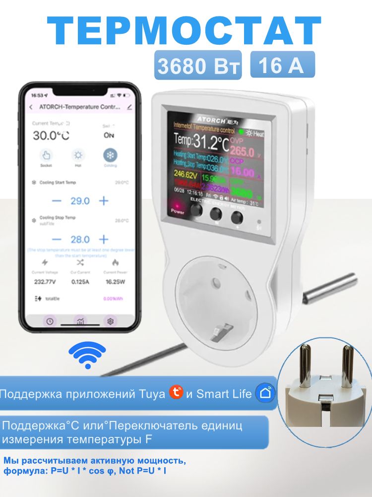 AyrollvaТерморегулятор/термостатдо3680ВтУниверсальный,белый