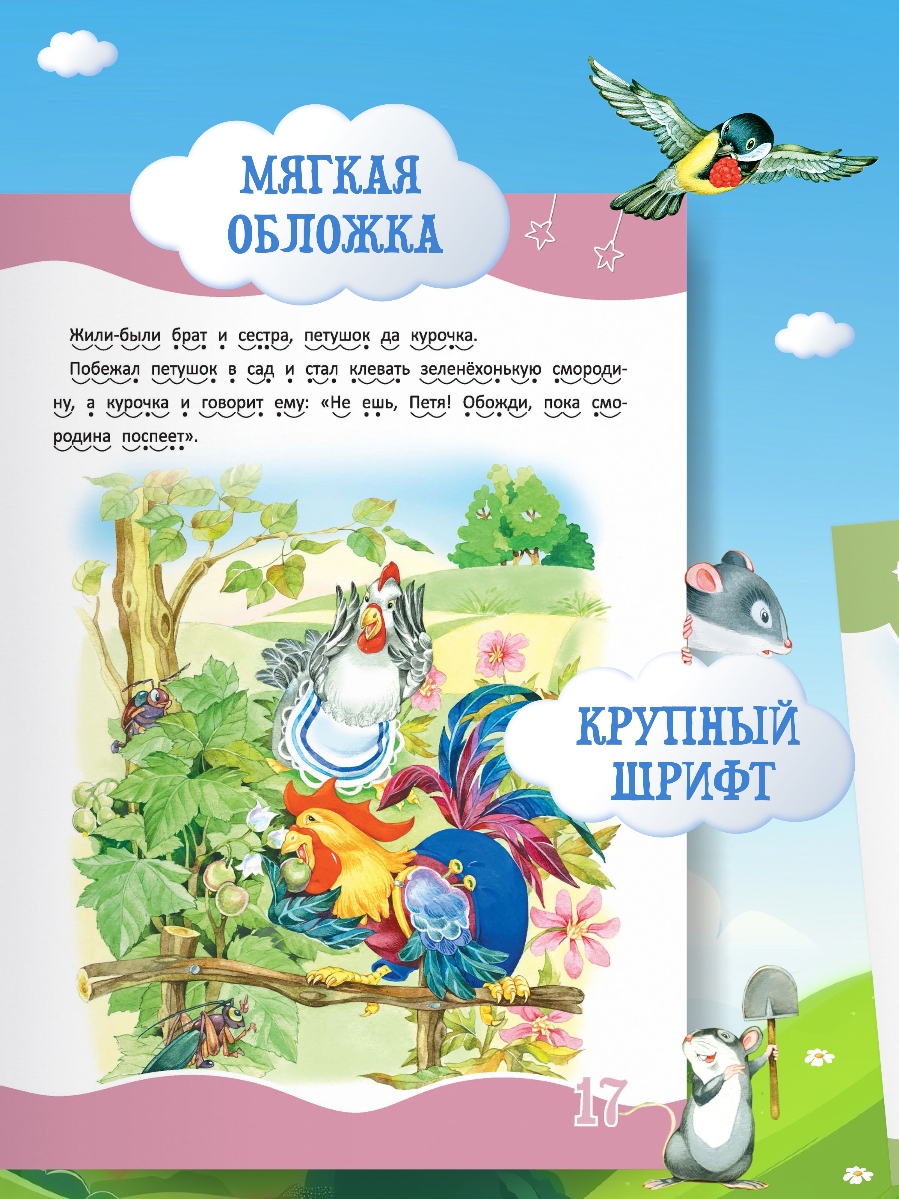 Я читаю сам. Учимся читать по слогам | Learn to Read Set - Ozon image 3