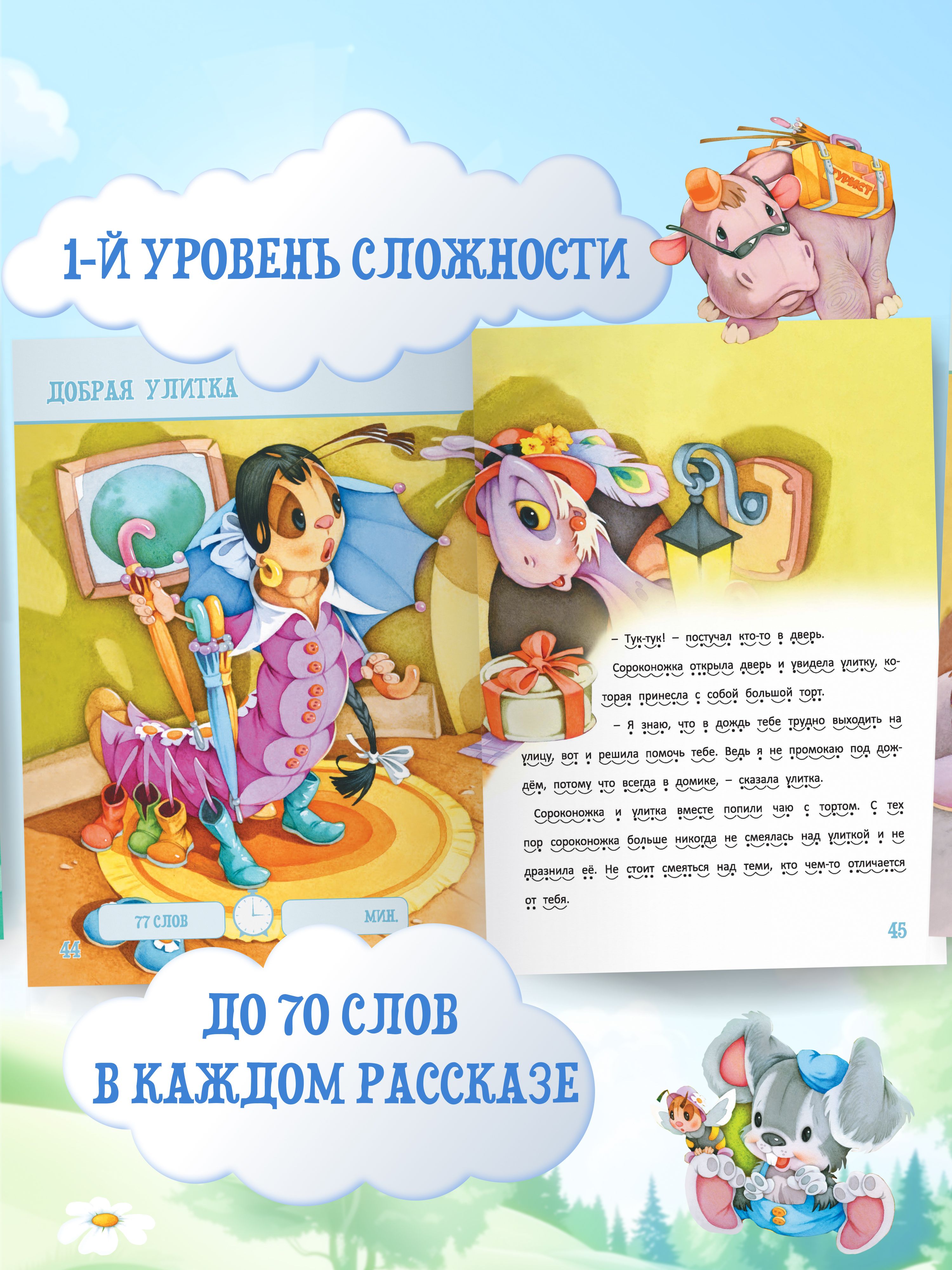 Я читаю сам. Учимся читать по слогам | Learn to Read Set - Ozon image 5