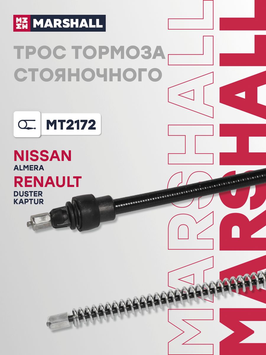 Трос ручного тормоза Duster 4x2 ASP