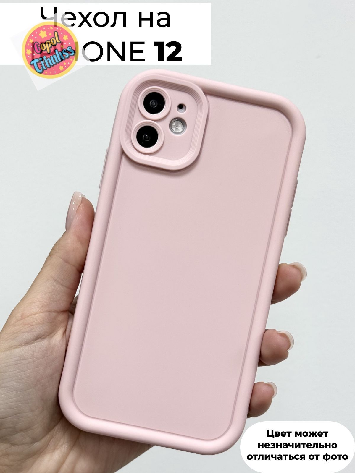 智能手机壳 用于 Apple iPhone 12, 硅胶, 粉红色
