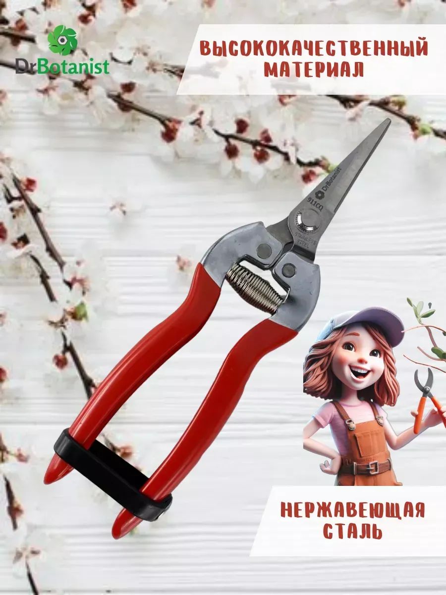 Секатор Для Флориста Красные Ручки 1Шт Тайвань 186Mm101G 5 шт