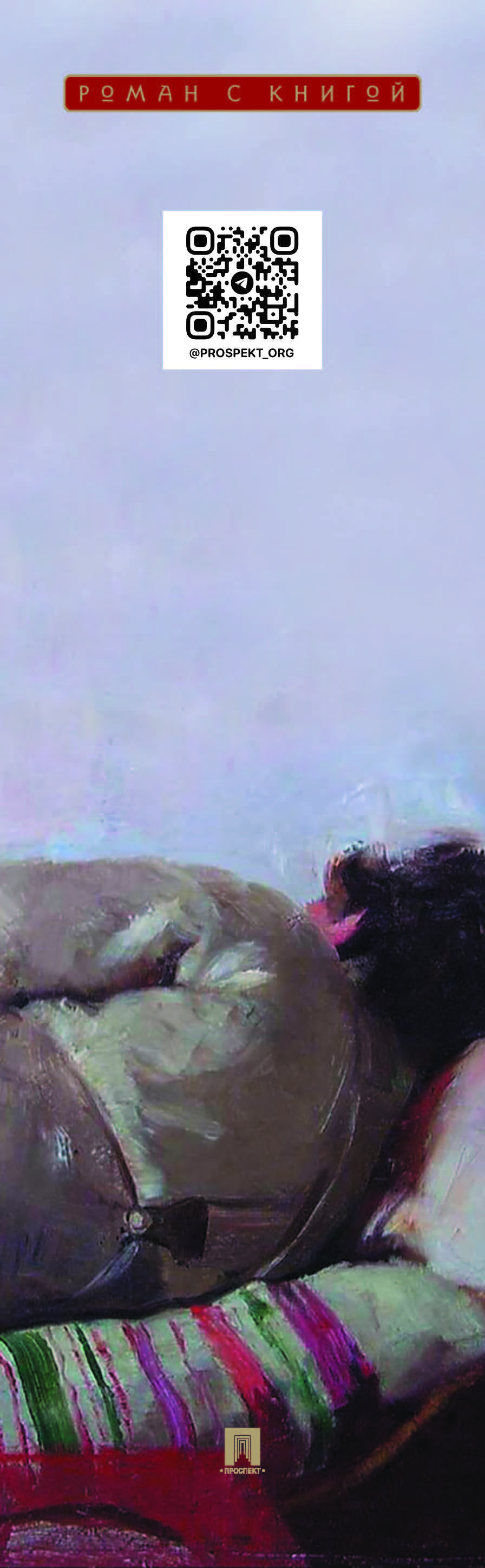 Обломов: роман | Oblomov: A Novel - Ozon image 1