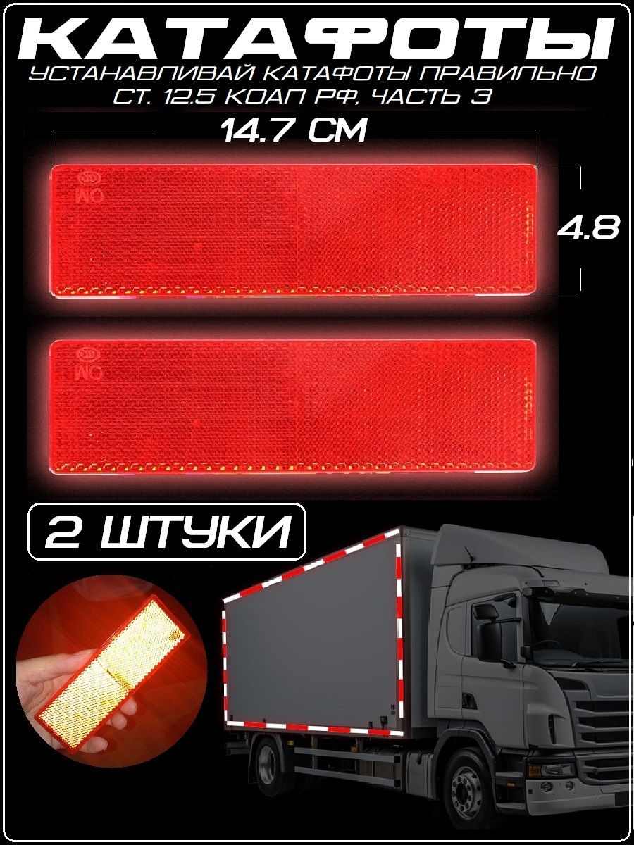 Катафот (красный) на болту ФПЗ11 (РСТ)